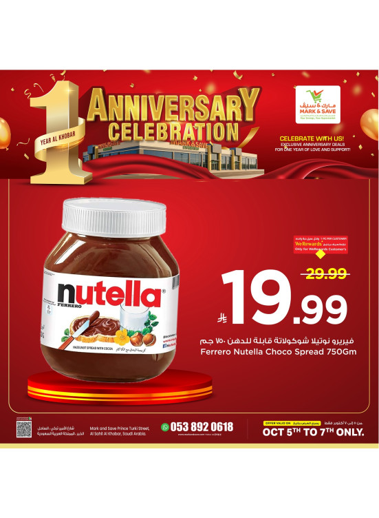 1st Anniversary Celebration Offers, Vol 8 - Al Khobar