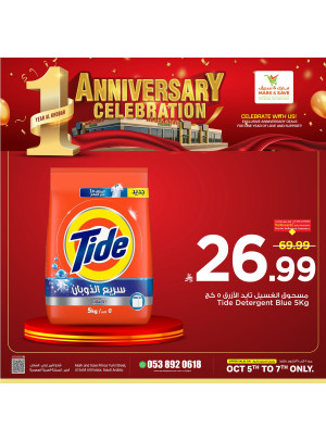1st Anniversary Celebration Offers, Vol 10 - Al Khobar