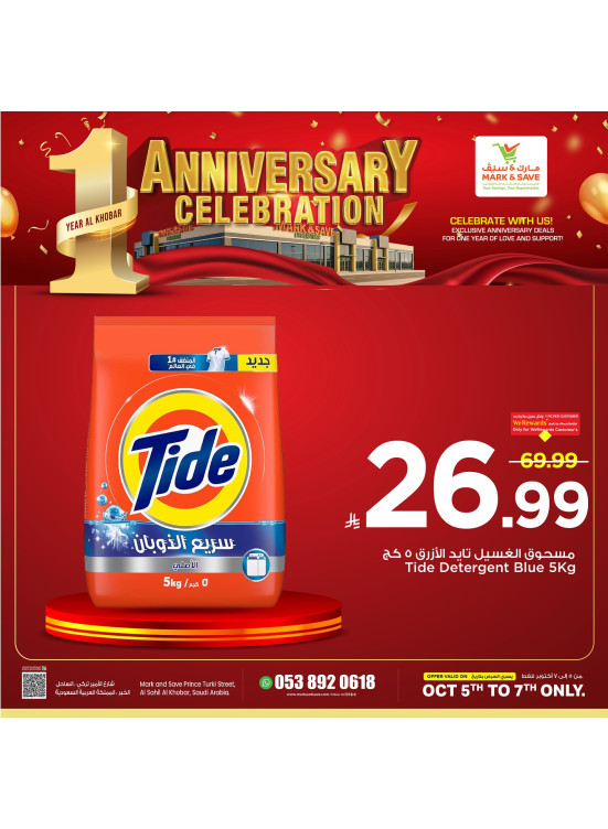 1st Anniversary Celebration Offers, Vol 10 - Al Khobar