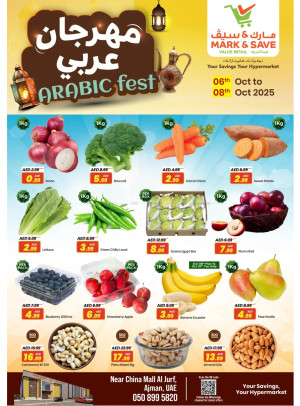 Arabic Fest - Al Jurf, Ajman