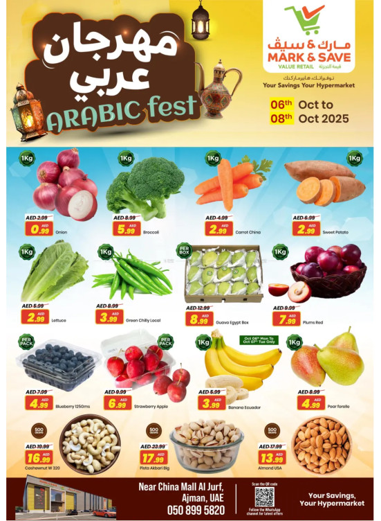 Arabic Fest - Al Jurf, Ajman