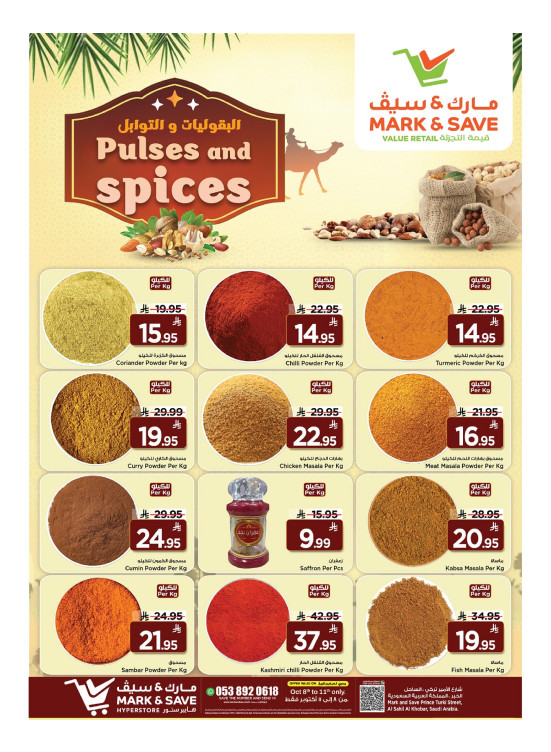 Pulses & Spices Offers - Al Khobar