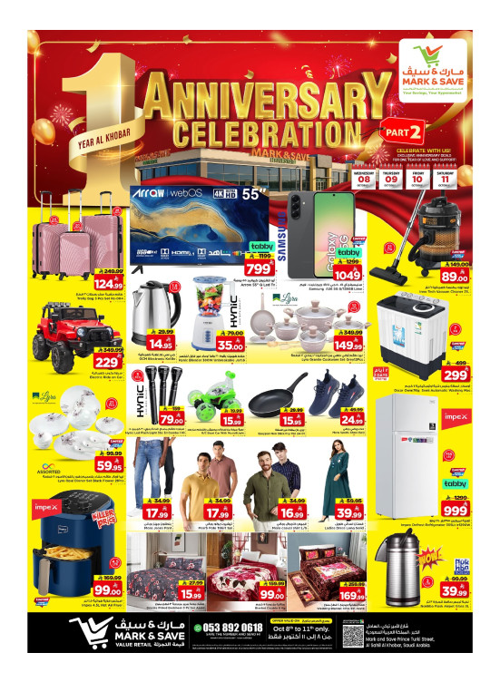 1st Anniversary Celebration Offers, Part 2 - Al Khobar