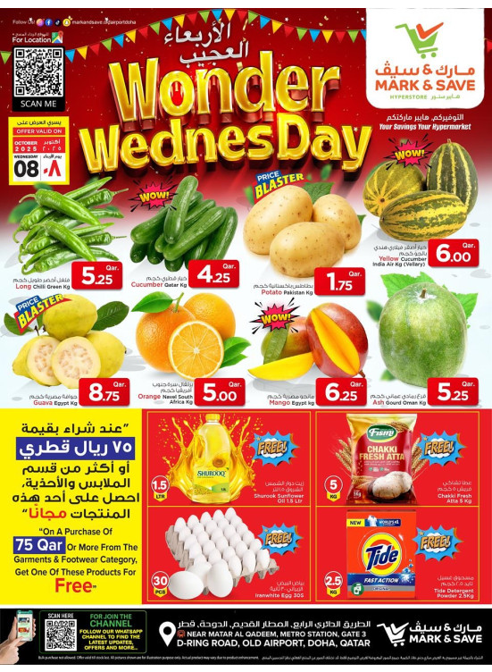 Wonder Wednesday Offers