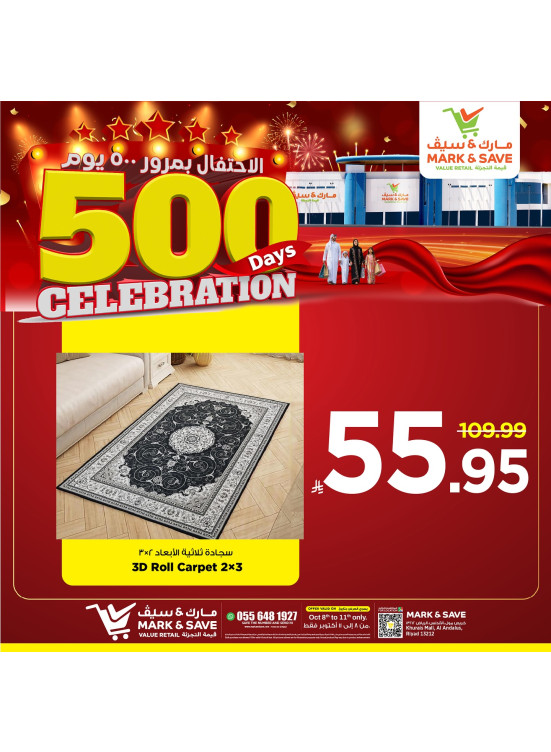 500 Days of Celebration Deals, Vol 4 - Riyadh