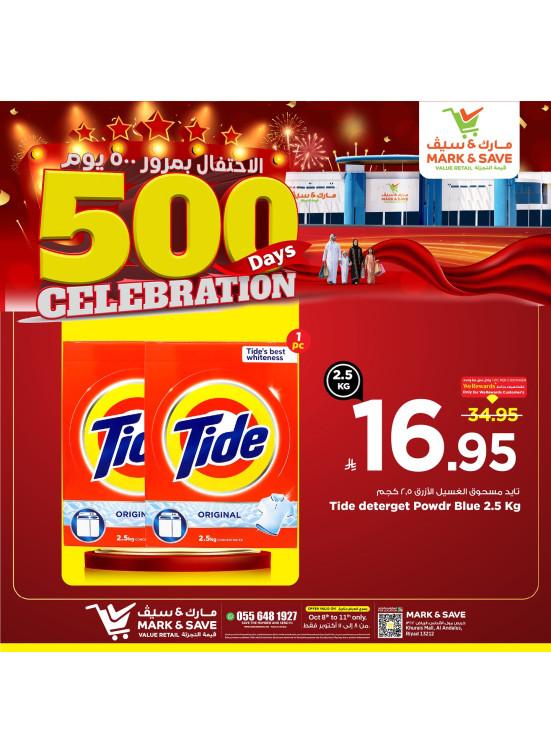 500 Days of Celebration Deals, Vol 7 - Riyadh