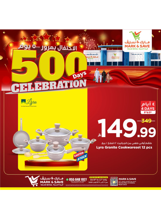500 Days of Celebration Deals, Vol 8 - Riyadh