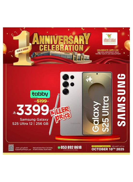 1st Anniversary Celebration Offers, Vol 14 - Al Khobar