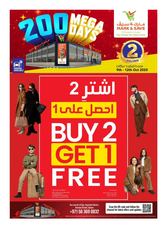 Buy 2 Get 1 Free - Industrial Area 1, Ajman