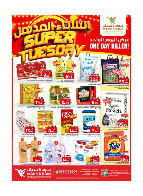 Super Tuesday Offers - Al Ahsa