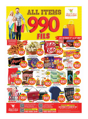 990 Fils - Jleeb & Fahaheel