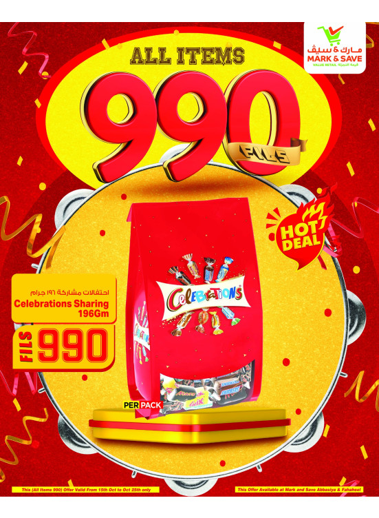 990 Fils - Jleeb & Fahaheel, Vol 3
