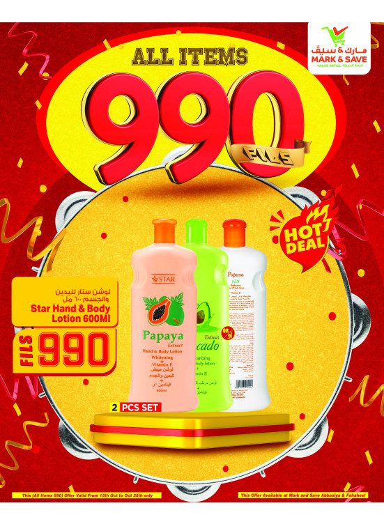 990 Fils - Jleeb & Fahaheel, Vol 4