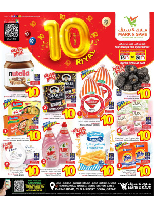 صفقات ب 10 ريال قطري