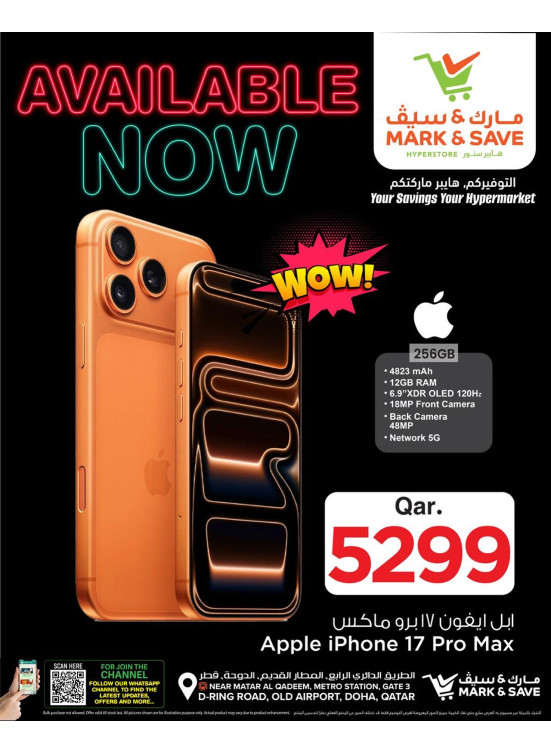 Available now - Iphone 17 Pro Max