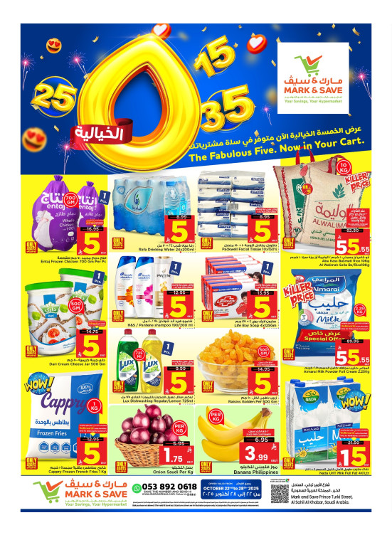 Fabulous 5, 15, 25 & 35 SAR Deals - Al Khobar