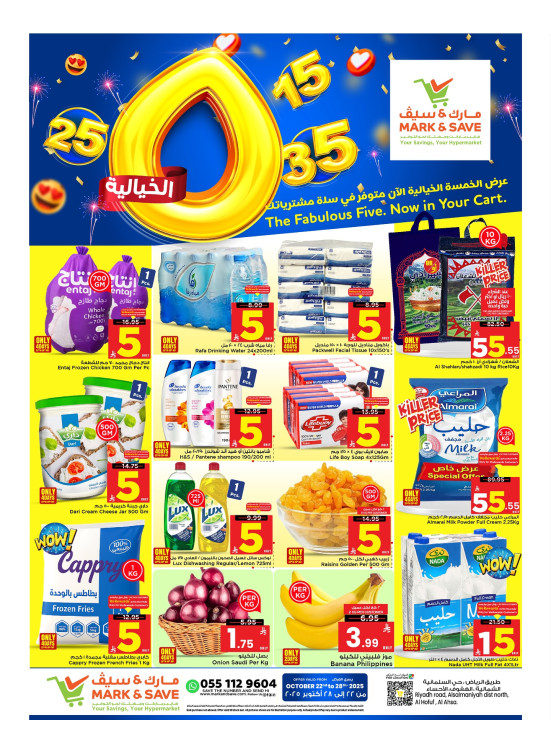 Fabulous 5, 15, 25 & 35 SAR Deals - Al Ahsa
