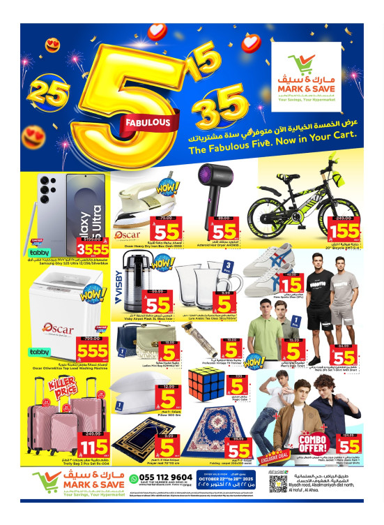 Fabulous 5, 15, 25 & 35 SAR Deals, Part 2 - Al Ahsa
