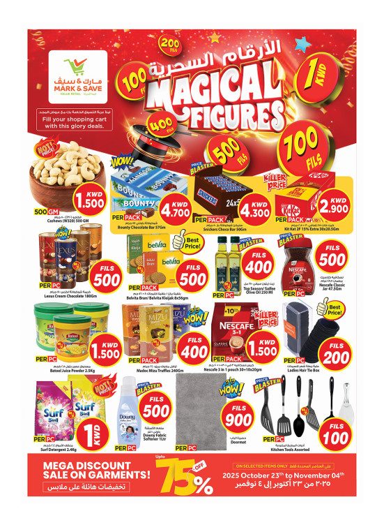 Magical Figures - Jleeb & Fahaheel