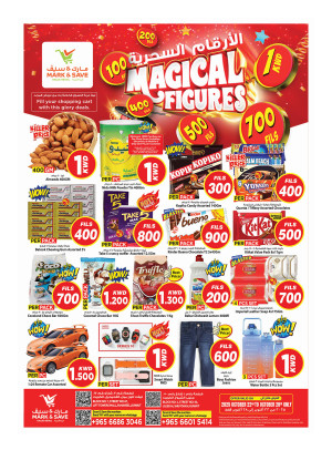 Magical Figures - Jleeb & Fahaheel, Vol2