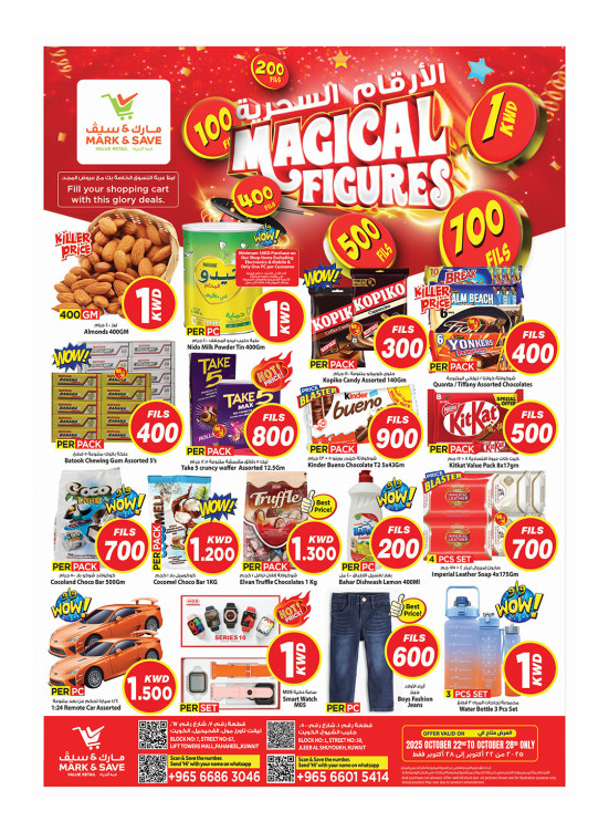 Magical Figures - Jleeb & Fahaheel, Vol2