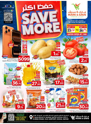 احفظ أكثر