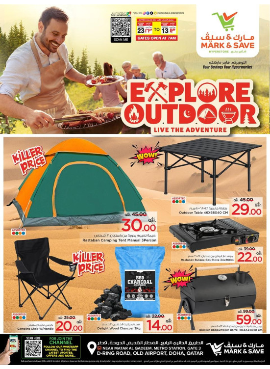 Outdoor Supplies Offers