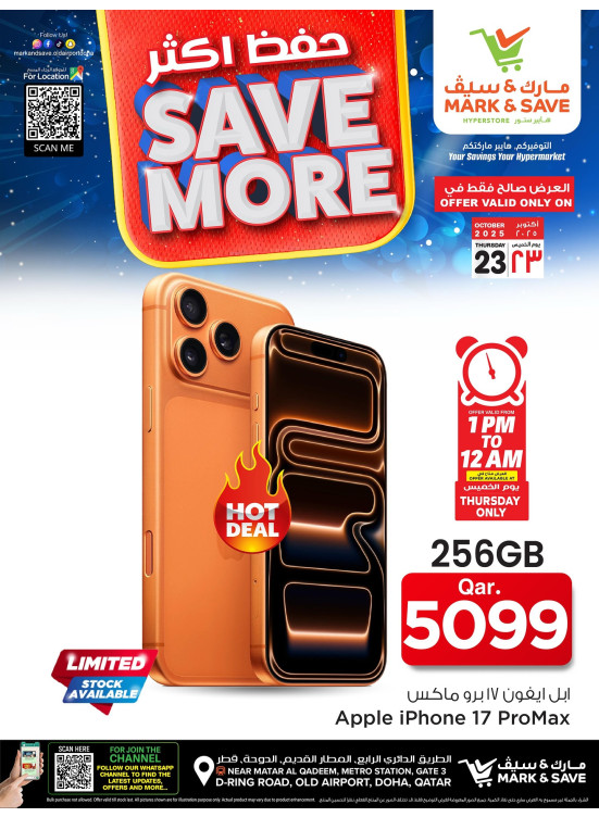 Exclusive Deal on IPhone 17 Pro Max