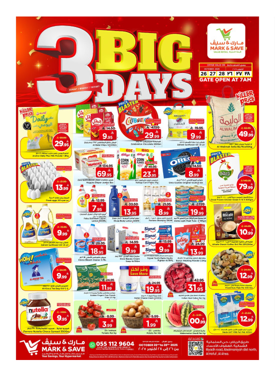Big 3 Days Offers - Al Ahsa