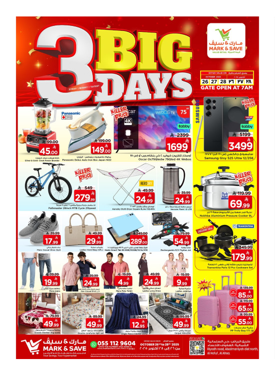 Big 3 Days Offers, Part 2 - Al Ahsa