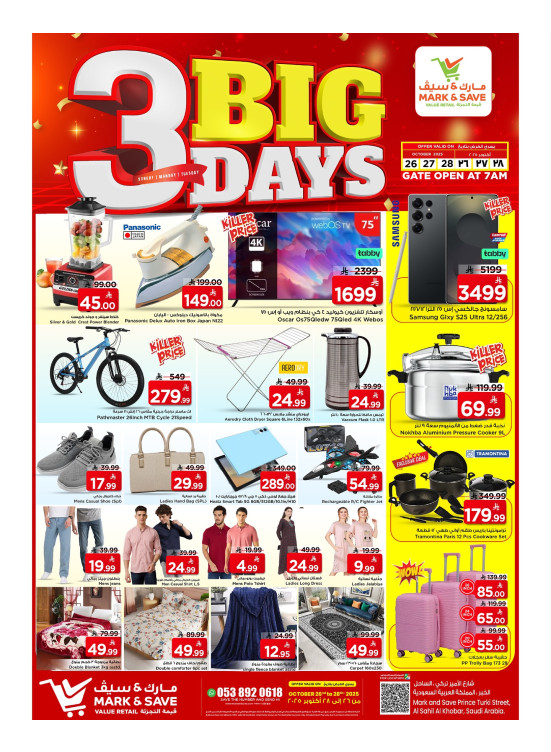 Big 3 Days Offers, Part 2 - Al Khobar