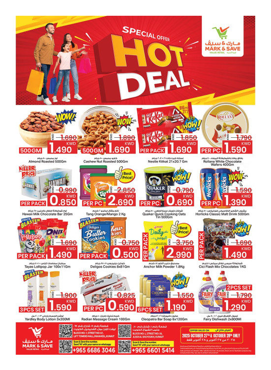 HOT DEALS
