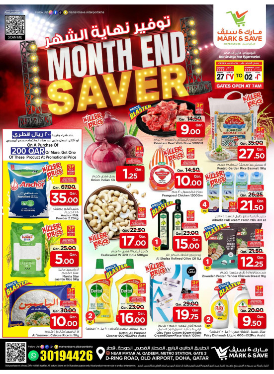 End of Month Savings Offers