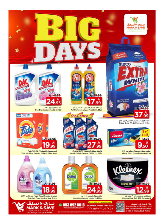 Big Days Deals - Al Khobar