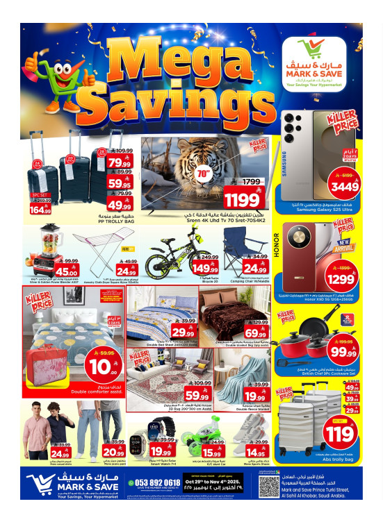 Mega Savings Deals, Part 2 - Al Khobar