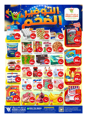 Mega Savings Deals - Al Ahsa