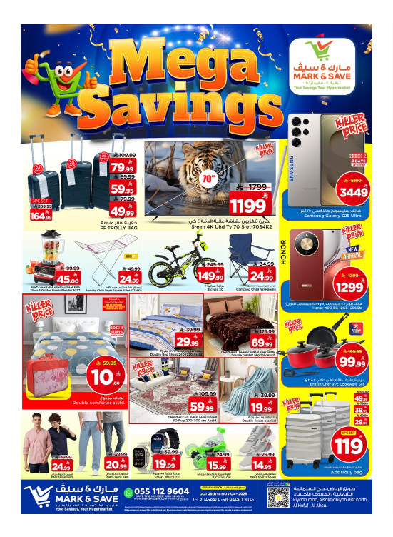 Mega Savings Deals, Part 2 - Al Ahsa