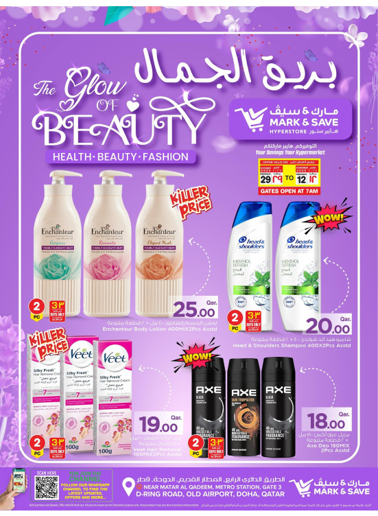 The Glow of Beauty Offers