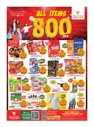 800 فيلس - جليب والفحيحيل