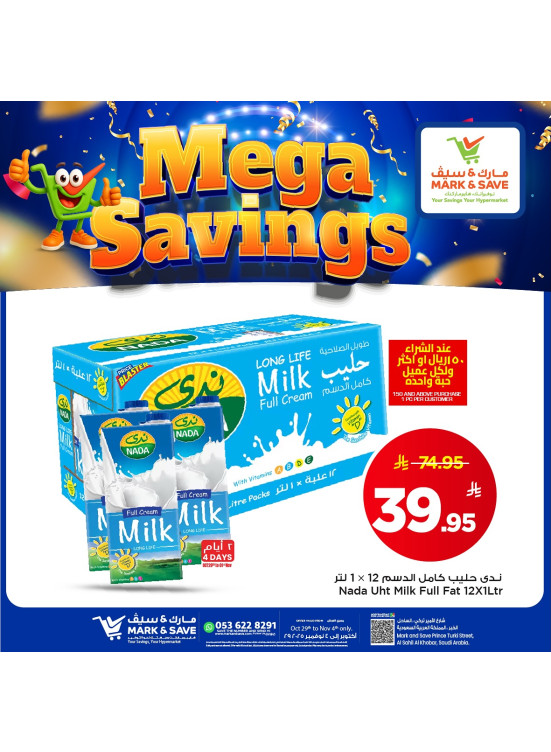 Mega Savings Deals, Vol 5 - Al Khobar