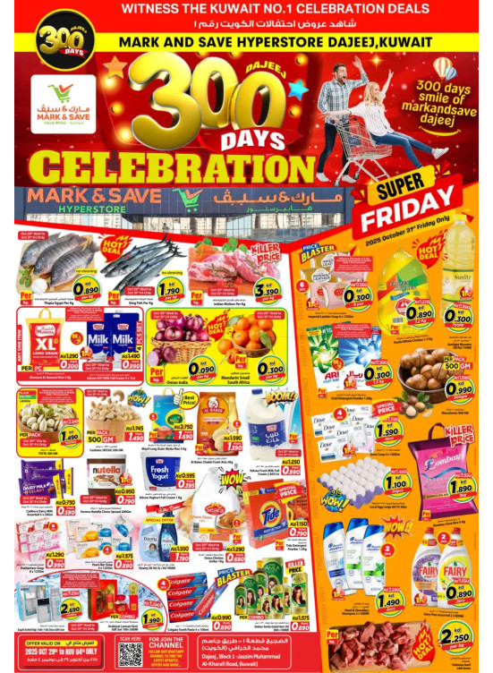 300 Days Of Celebrations