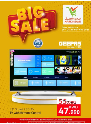 صفقات كبيرة