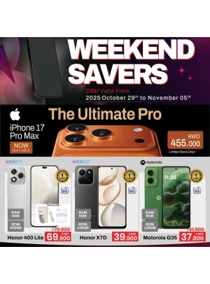 عروض نهاية الأسبوع