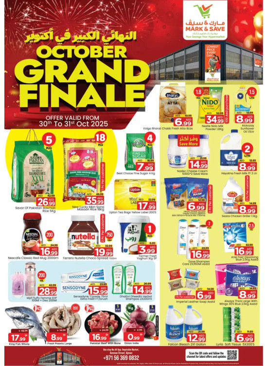 October Grand Finale - Industrial Area 1, Ajman