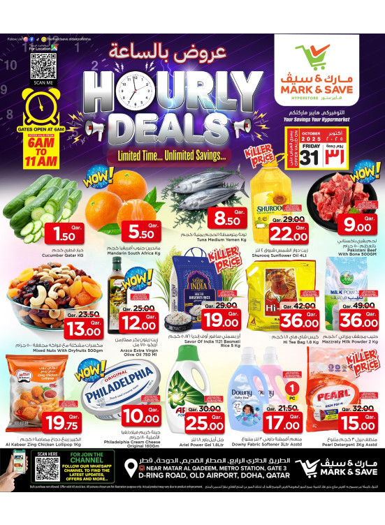 Hourly Deals