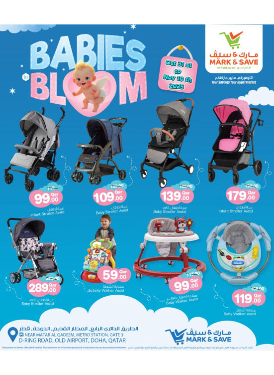 Babies Bloom Deals