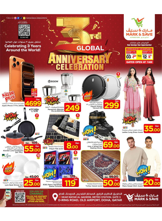 3rd Global Anniversary Celebration Offers - Part 2