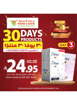 مهرجان تسوق الذكرى السنوية
