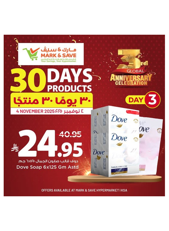 Anniversary Shopping Festival