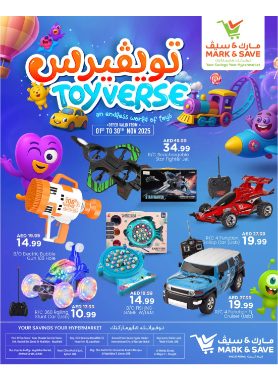 عروض الألعاب